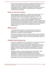 Страница 138