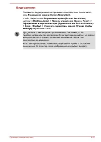 Страница 106