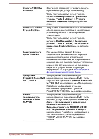 Страница 109