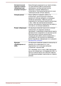 Страница 117