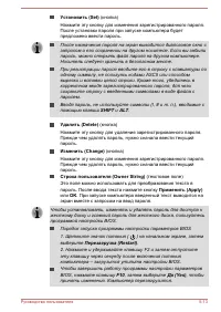 Страница 119