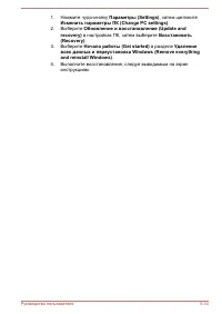 Страница 140