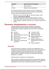 Страница 145