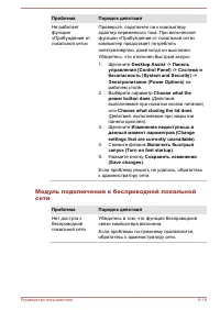 Страница 158