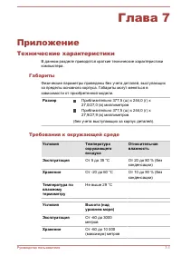 Страница 161