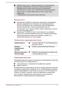 Страница 167