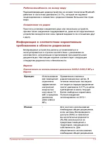 Страница 169