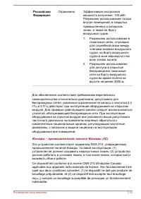 Страница 172