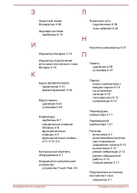 Страница 183