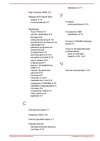 Страница 184
