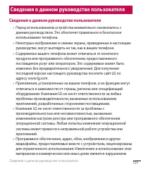 Страница 102