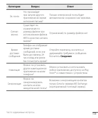 Страница 110