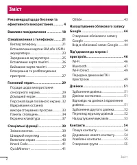 Страница 117