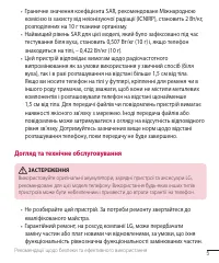 Страница 120