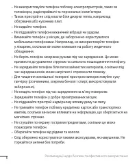 Страница 121