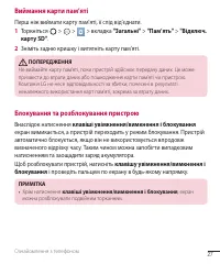 Страница 142