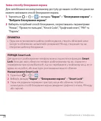 Страница 143