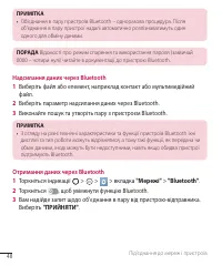 Страница 163