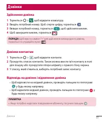 Страница 166