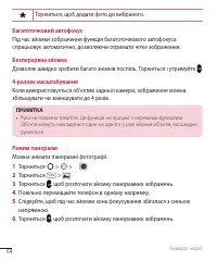 Страница 179