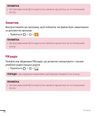 Страница 191