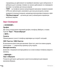 Страница 199