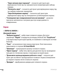 Страница 201