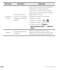 Страница 225