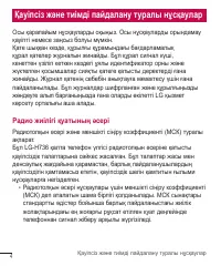 Страница 233