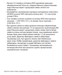 Страница 234