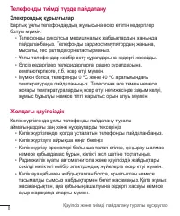 Страница 237