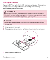 Страница 254