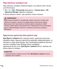 Страница 255