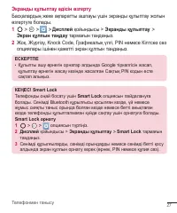 Страница 256