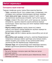 Страница 257