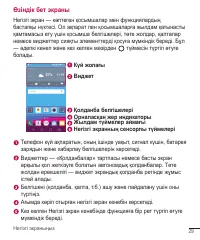 Страница 258