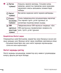 Страница 259