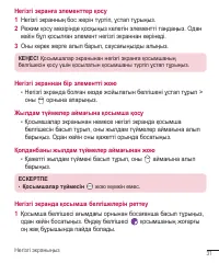 Страница 260