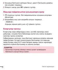 Страница 261