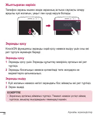 Страница 267