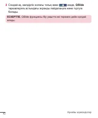 Страница 271