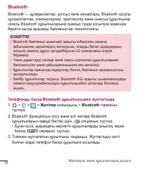 Страница 275