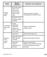 Страница 334