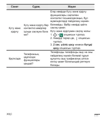 Страница 340