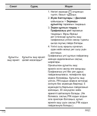 Страница 341