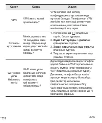 Страница 343