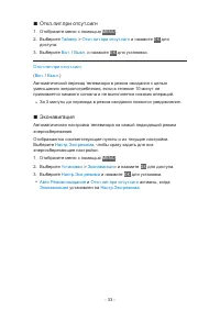 Страница 101