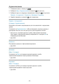 Страница 138