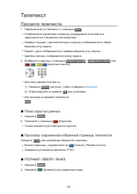 Страница 144