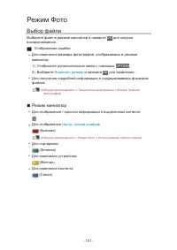 Страница 169